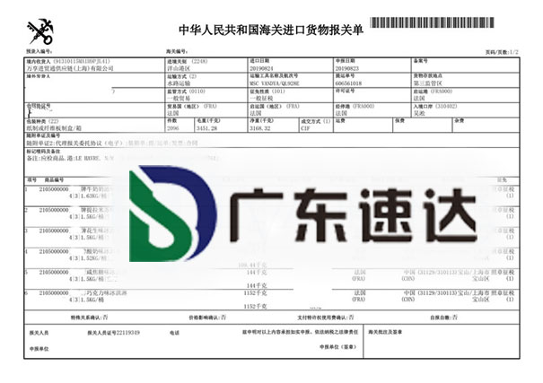 案例分享|進(jìn)口冰淇淋報關(guān)代理服務(wù) 案例分享|進(jìn)口冰淇淋報關(guān)代理服務(wù)