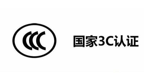 進口需要3C，有哪些處理的辦法？