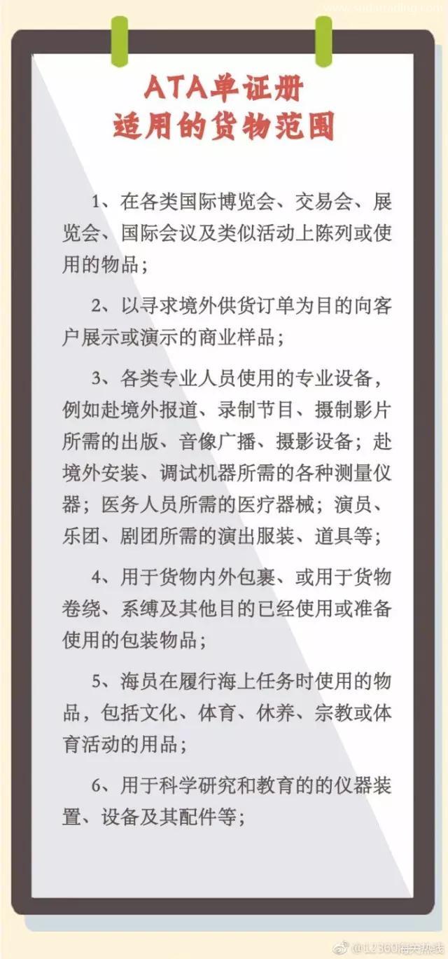 什么是ATA單證冊(cè)？用ATA單證冊(cè)有什么作用呢？