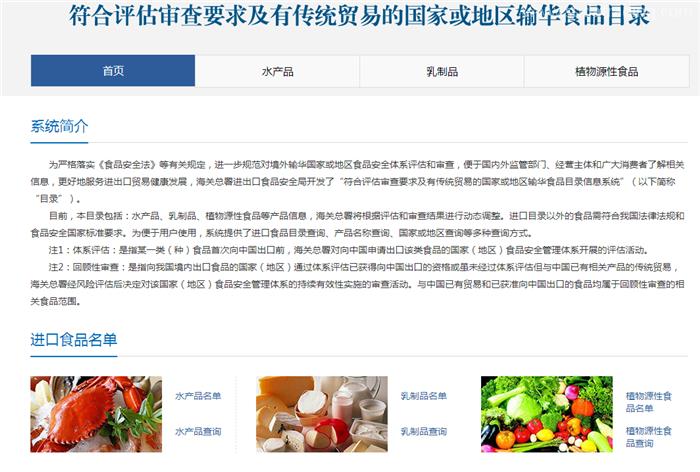 白俄羅斯干酪進口報關的要求干酪進口準入