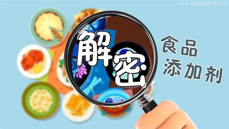 進(jìn)口臺灣食品添加劑報關(guān)申報所需提供的材料