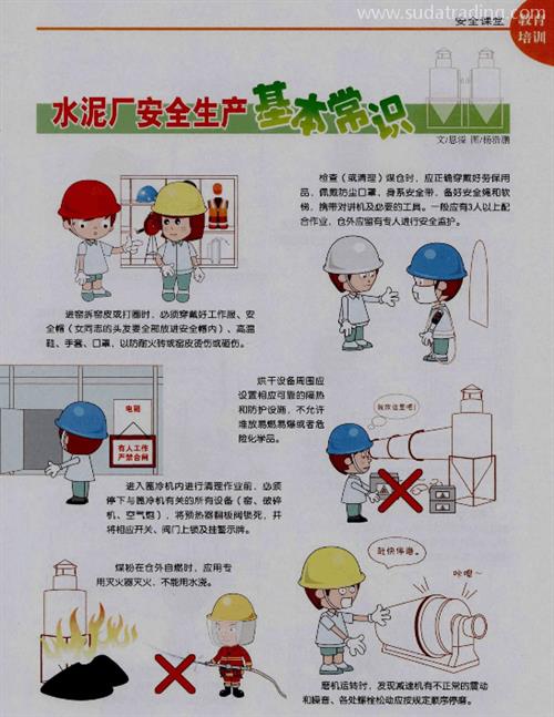 進口水泥檢驗監管要求