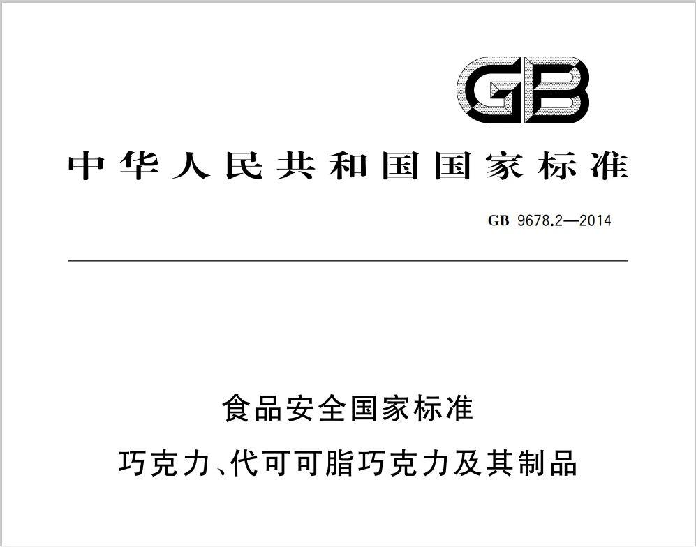 【進口知識】你好，巧克力