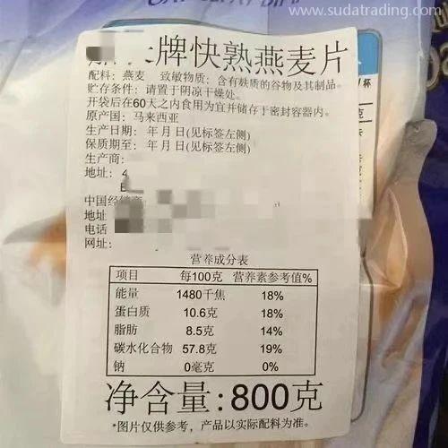【進口知識】如何區分進口燕麥片和麥片 【進口知識】如何區分進口燕麥片和麥片