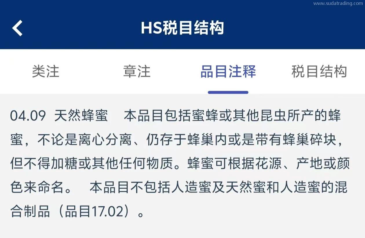 物以類聚丨蜂蜜歸類知多少